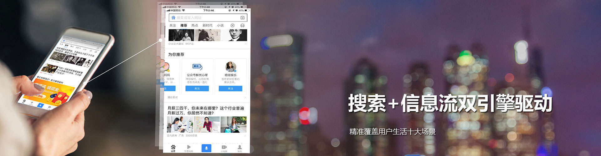 沙湾推广竞价
